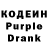 Кодеиновый сироп Lean Purple Drank Madina Radgabova