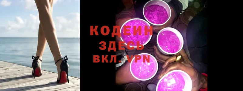 Кодеиновый сироп Lean напиток Lean (лин)  Лесосибирск 